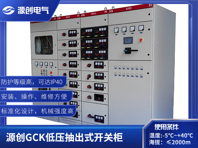 GCK低压抽出式开关柜640x480图1 GCK低压抽出式开关柜640x480图1