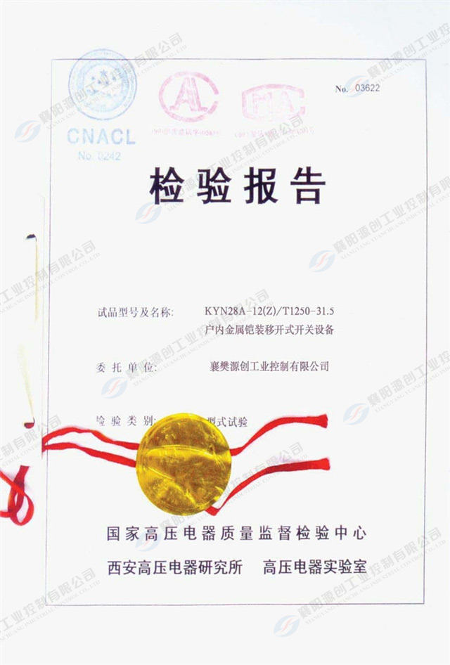 户内金属铠装移开式开关设备