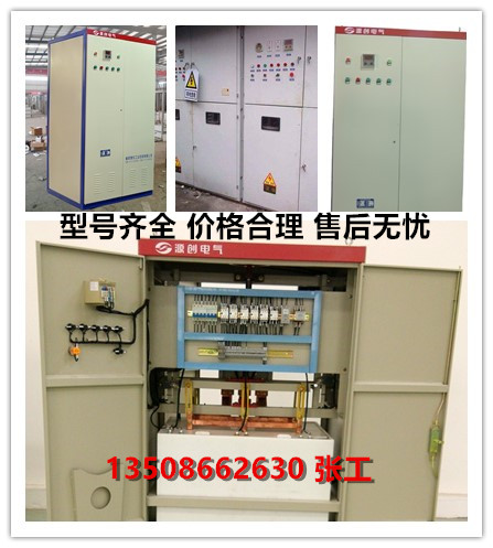 水阻柜,液阻柜厂家